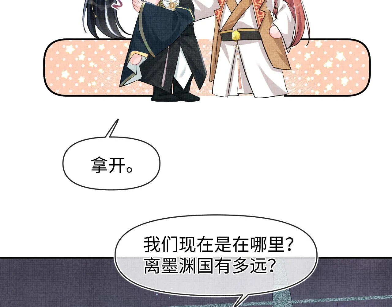 131话 燕惊澜被抓进军营 第15页