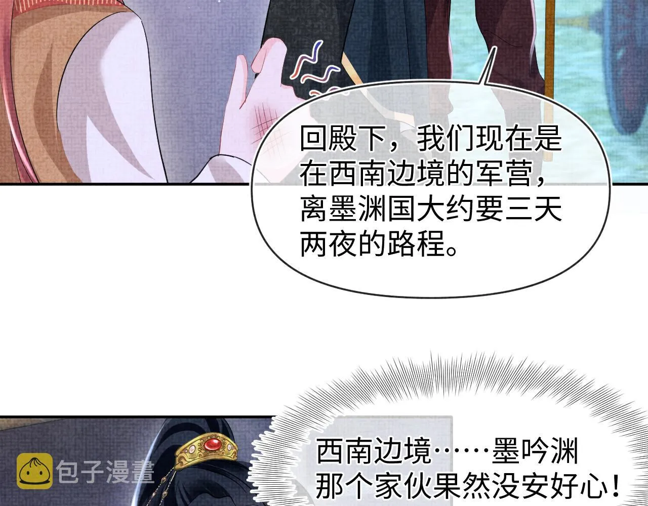 131话 燕惊澜被抓进军营 第17页