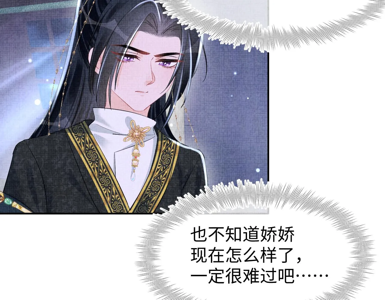 131话 燕惊澜被抓进军营 第18页
