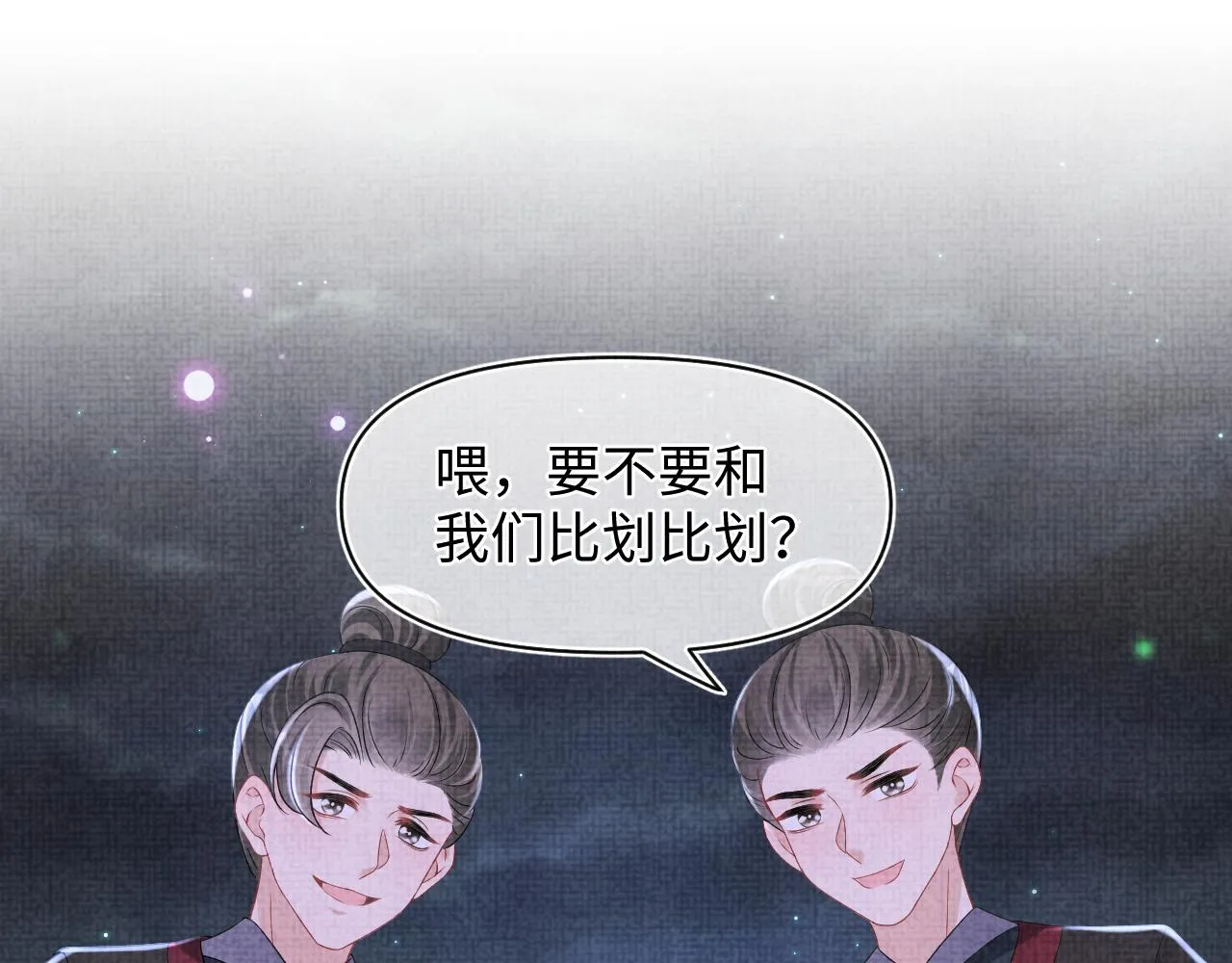 131话 燕惊澜被抓进军营 第21页