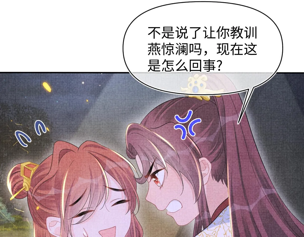 131话 燕惊澜被抓进军营 第57页