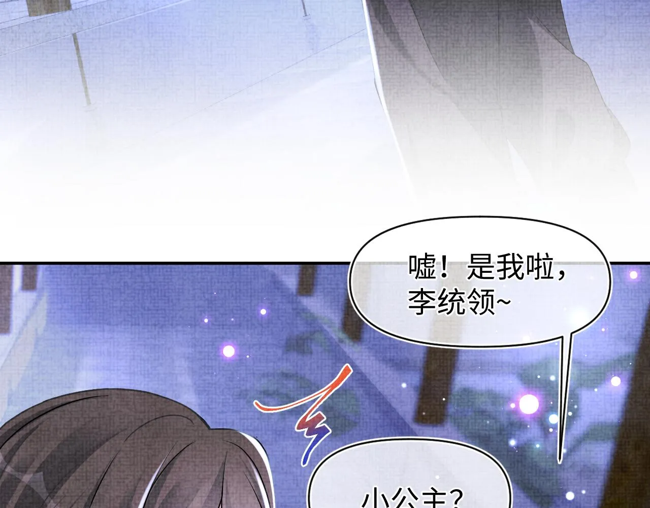 131话 燕惊澜被抓进军营 第90页