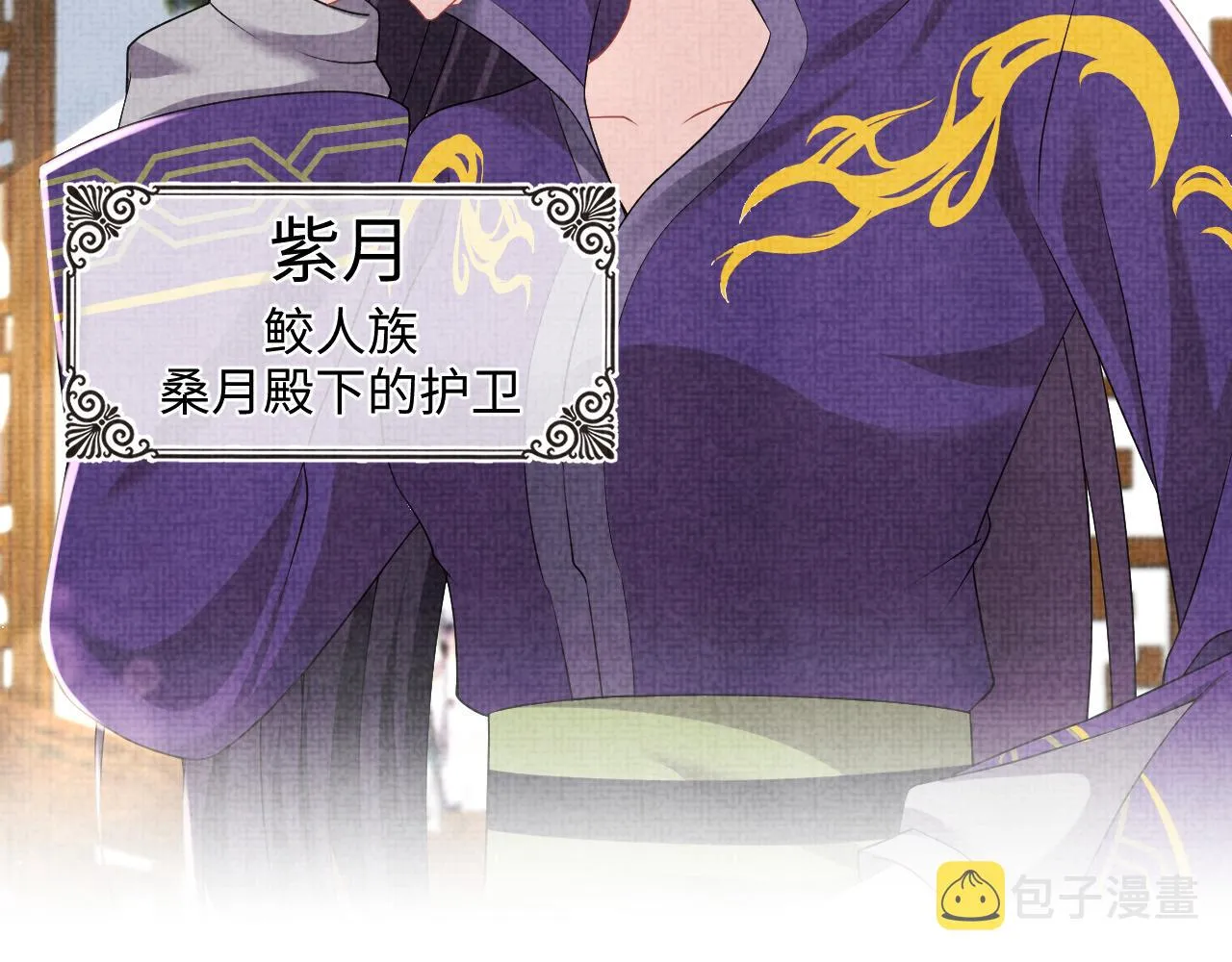 第1134话 神秘来客 第81页