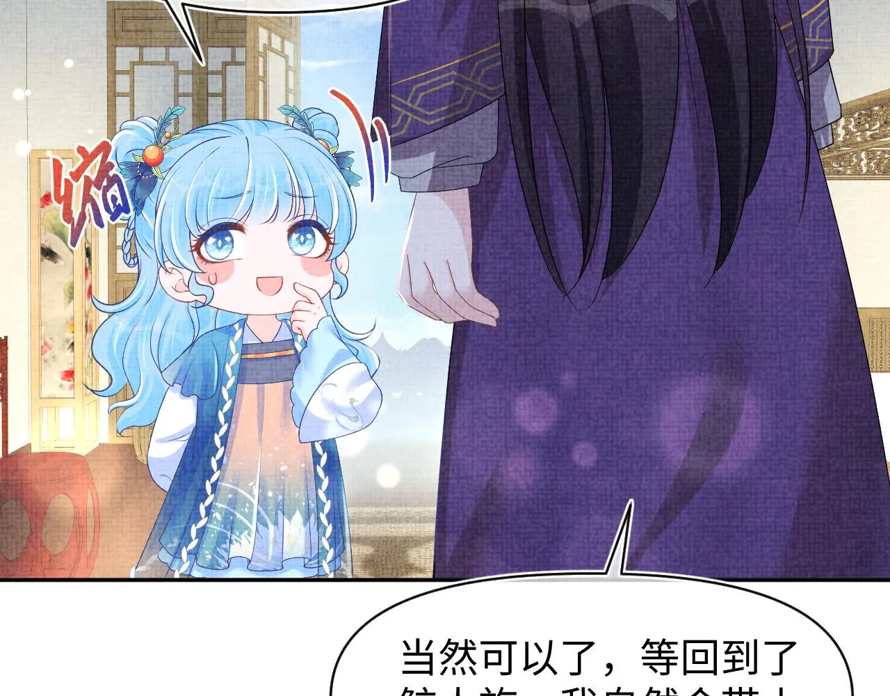 第1134话 神秘来客 第97页