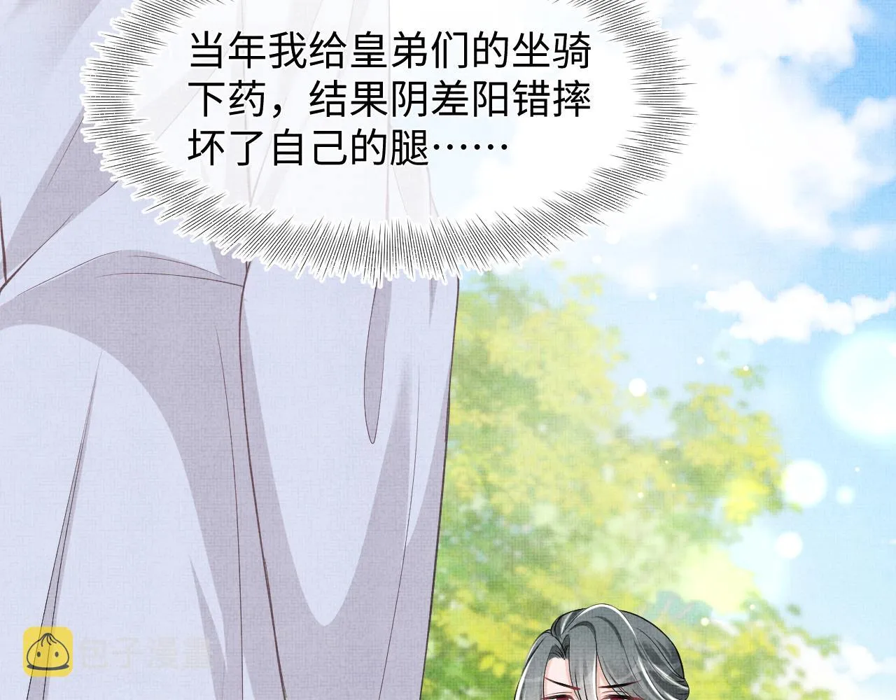 第136话 云贵妃的要挟 第40页