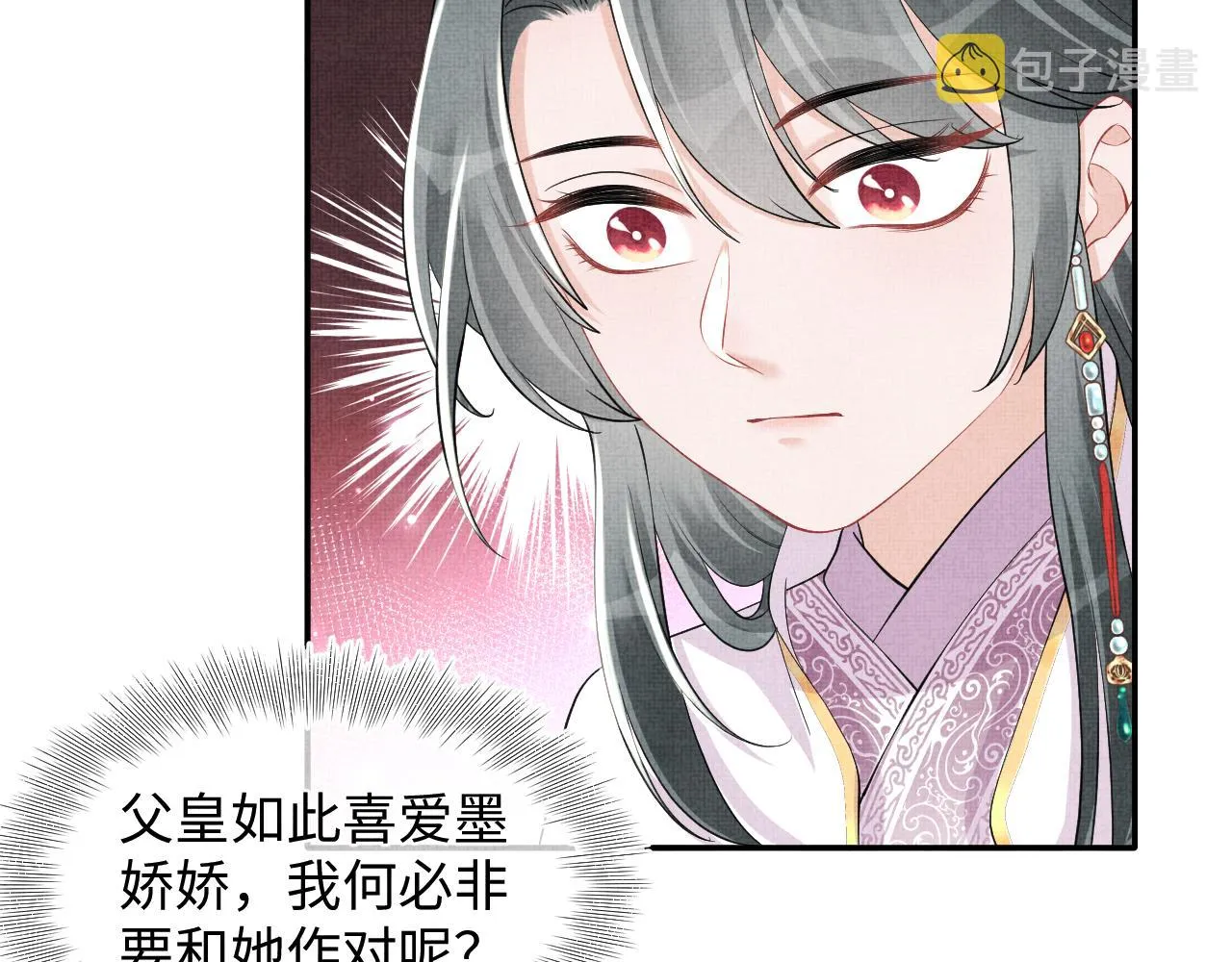 第136话 云贵妃的要挟 第58页