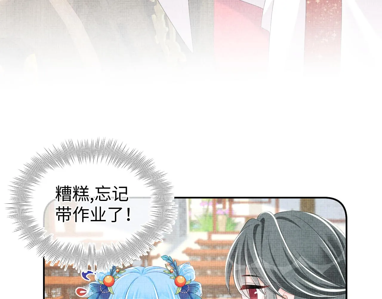 第140话 燕惊澜的帮助 第22页