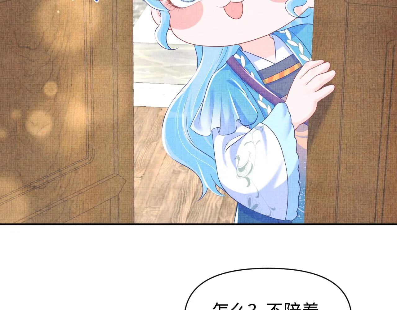 第140话 燕惊澜的帮助 第43页