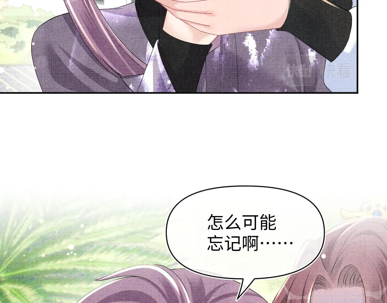 第139话 五皇子痊愈 第14页