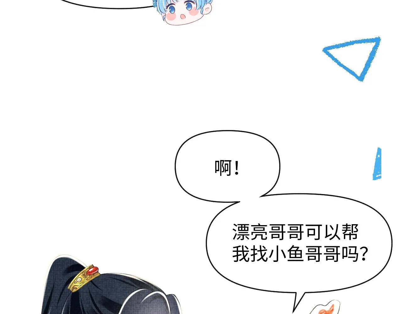 第139话 五皇子痊愈 第83页