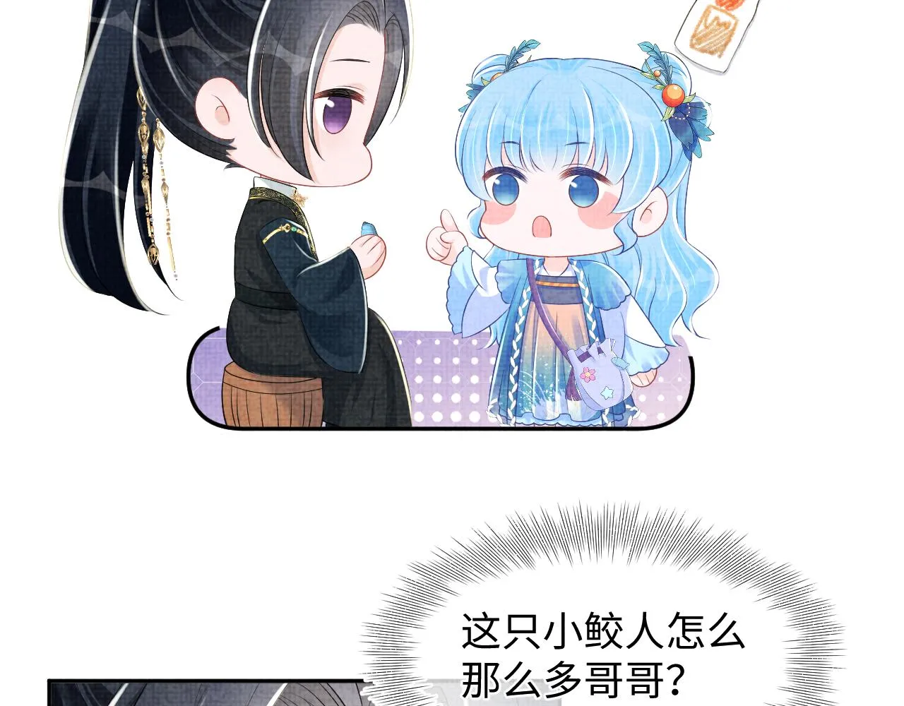 第139话 五皇子痊愈 第84页