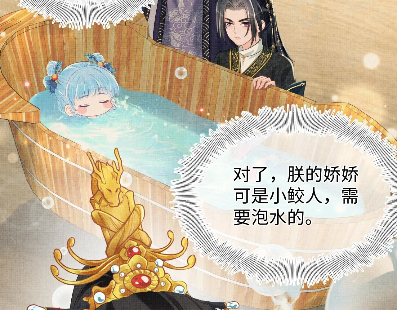 第142话 昏迷的娇娇 第11页