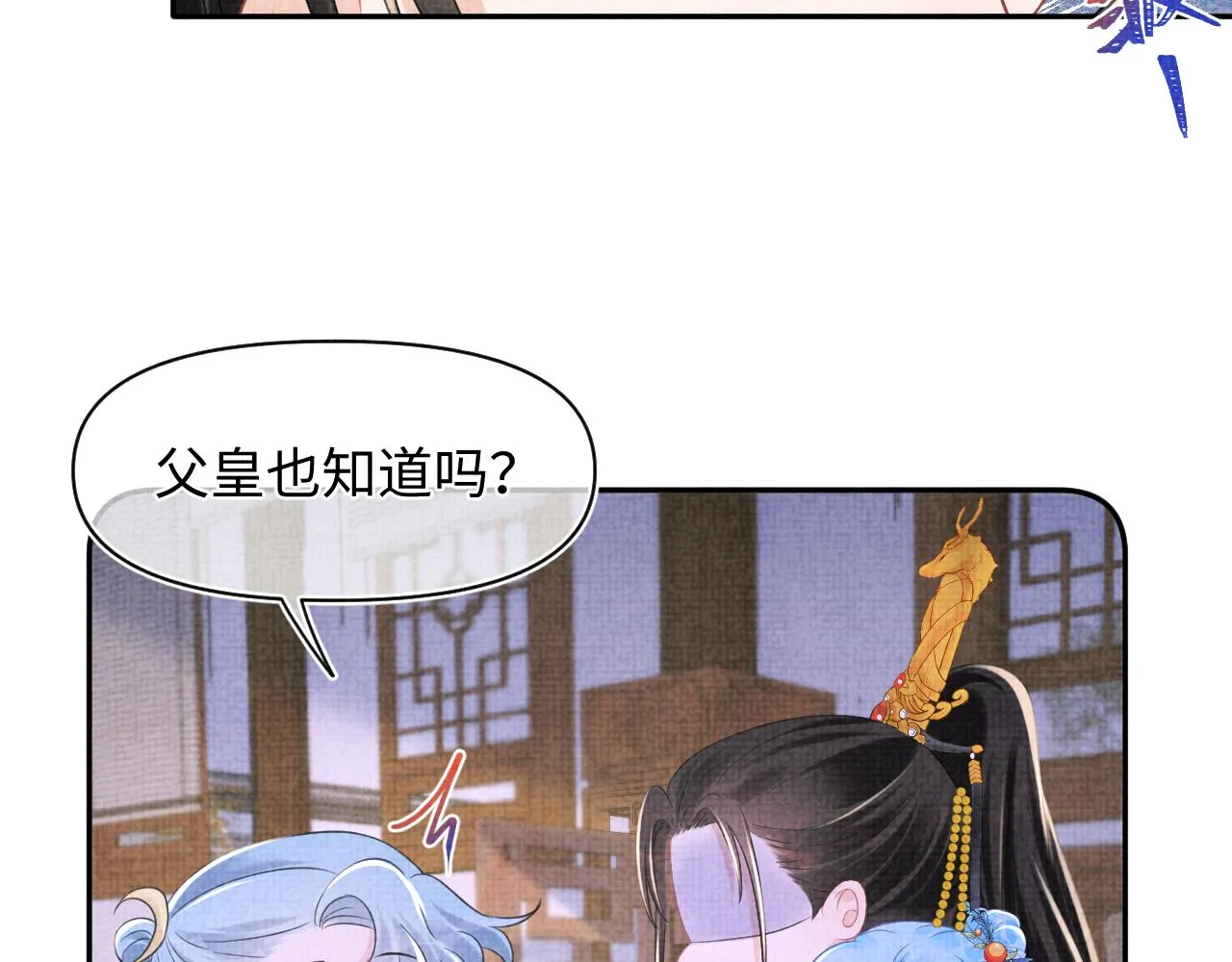 第142话 昏迷的娇娇 第26页
