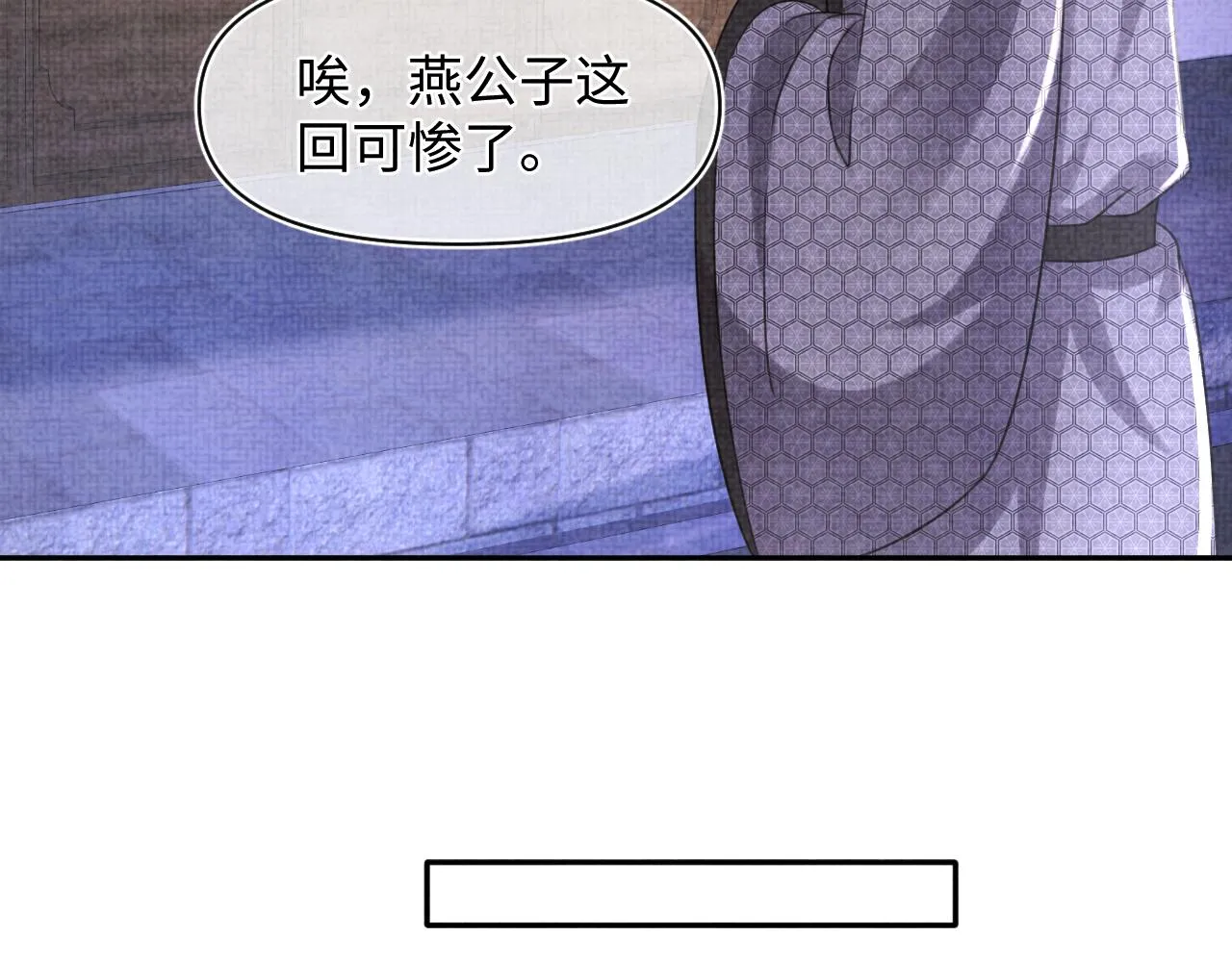 第142话 昏迷的娇娇 第35页
