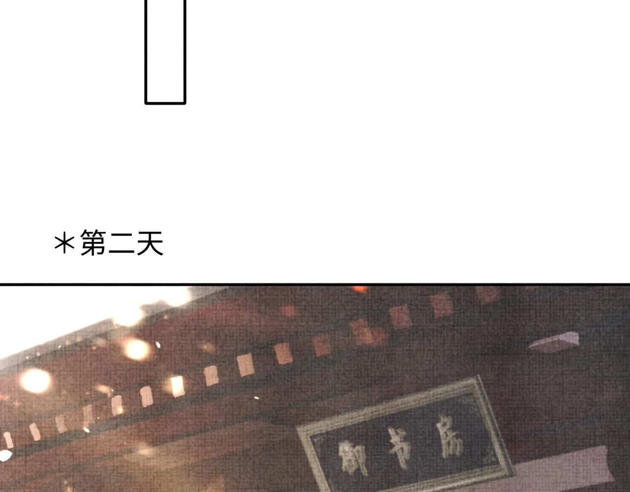 第142话 昏迷的娇娇 第100页