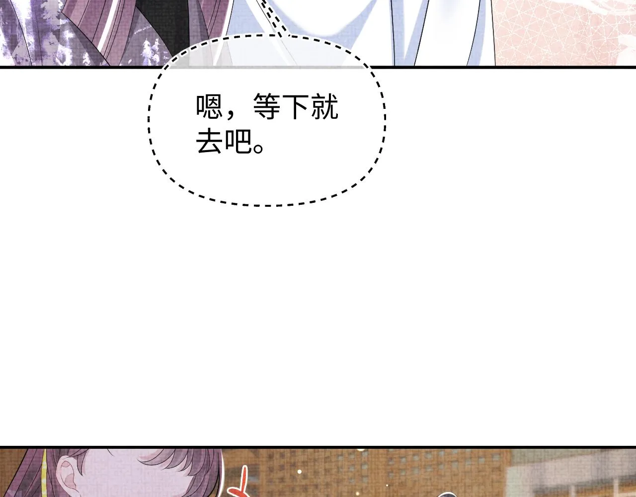 第142话 昏迷的娇娇 第111页