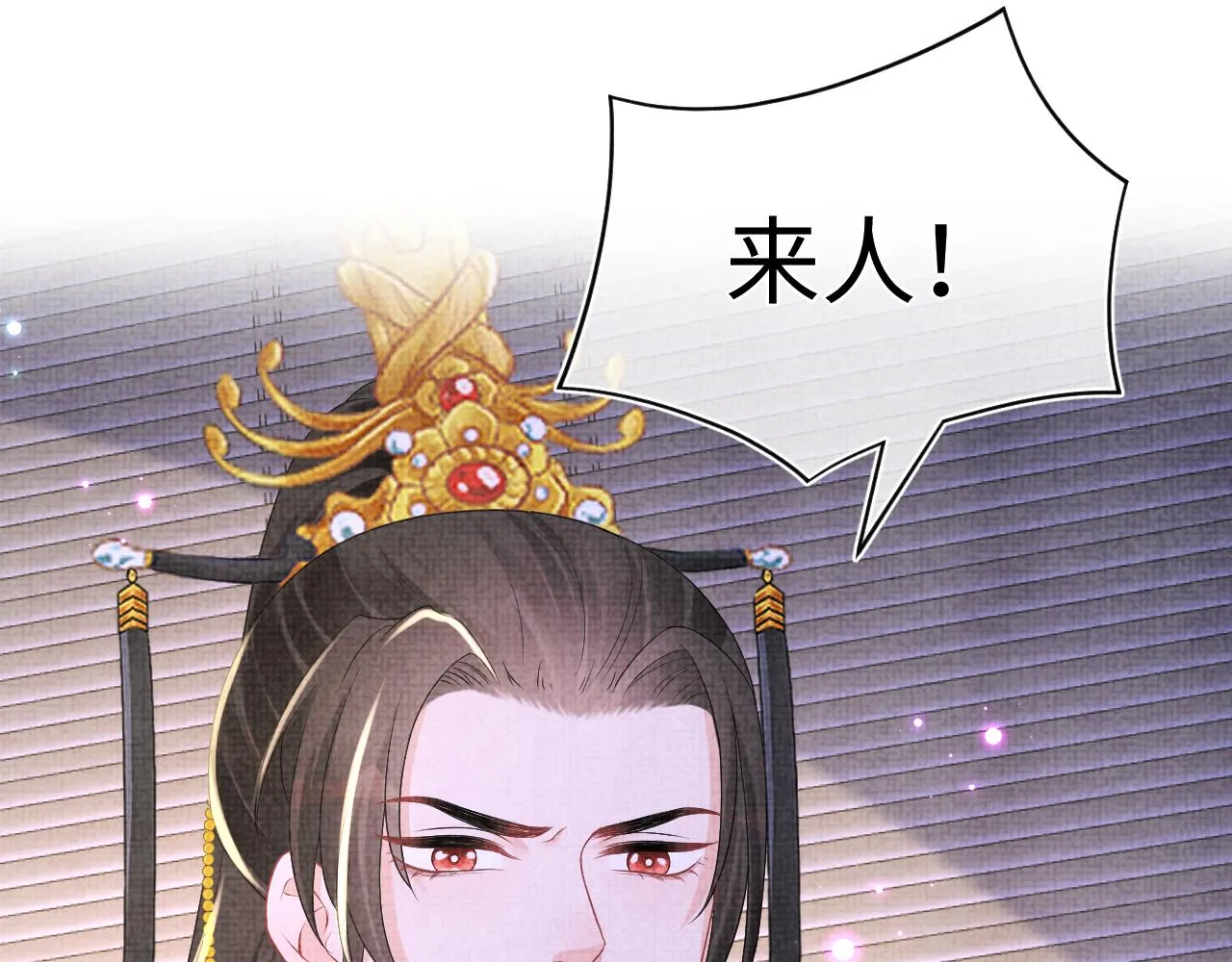 第141话 皇帝的带崽日常 第77页
