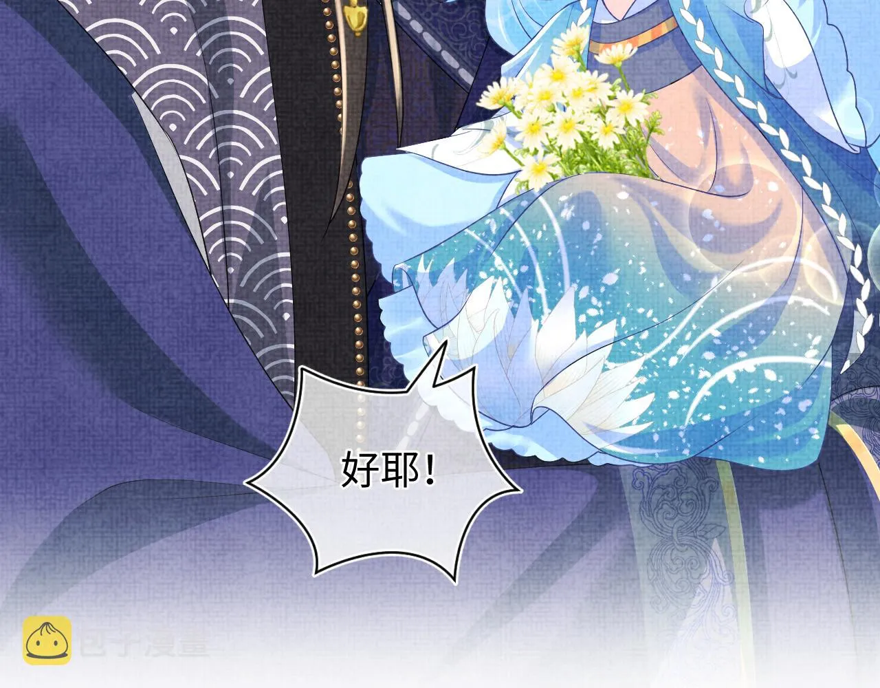 第143话 一起聚餐 第62页