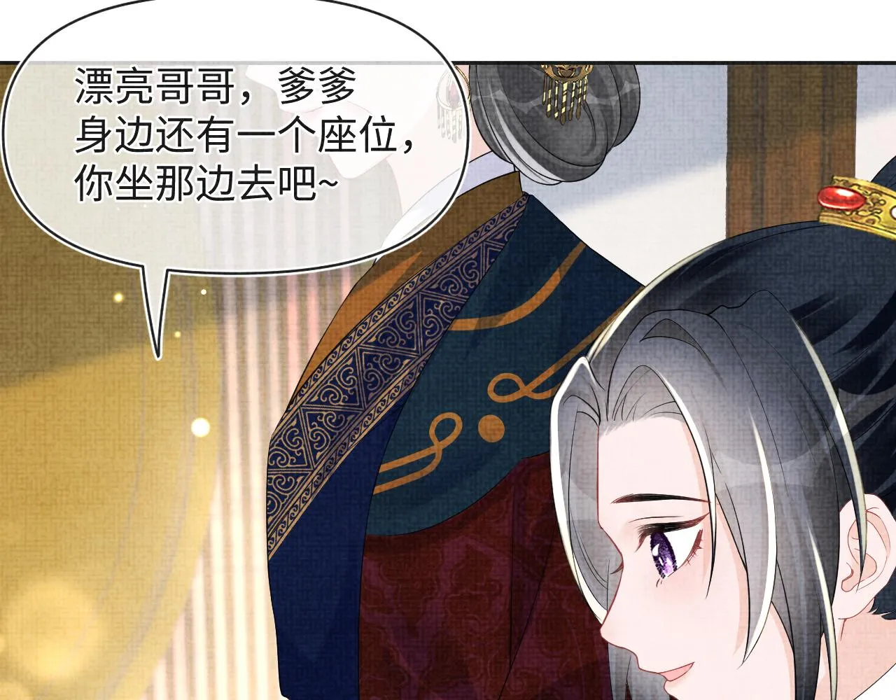 第144话 云妃的挑拨 第13页