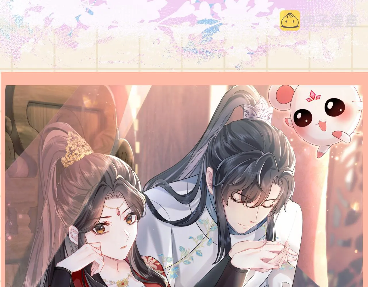 第144话 云妃的挑拨 第100页