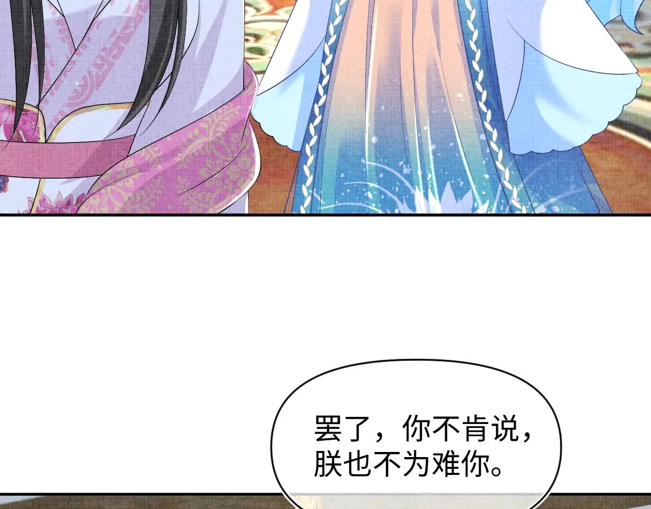 第146话 皇后阴谋泄露 第39页