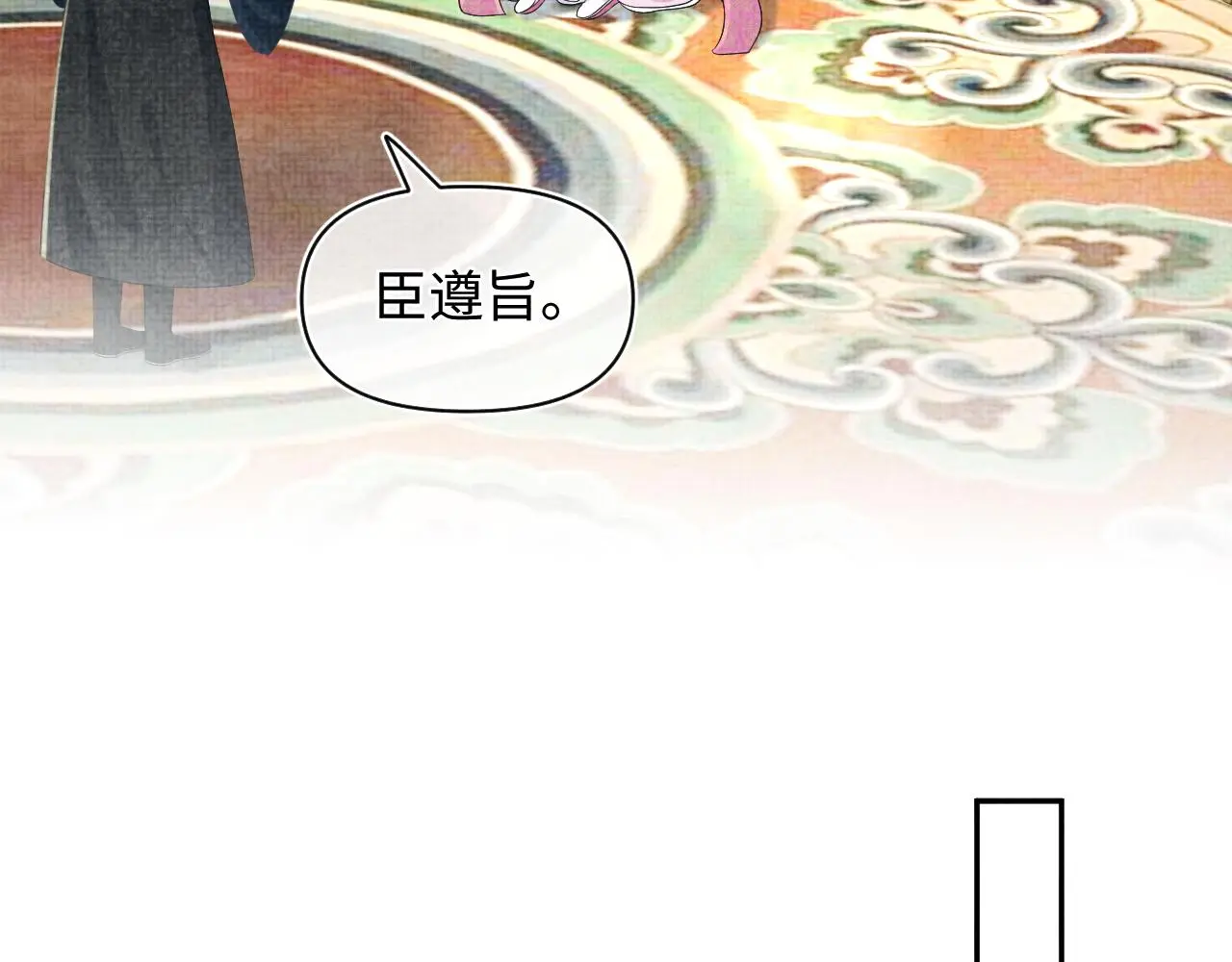 第146话 皇后阴谋泄露 第44页