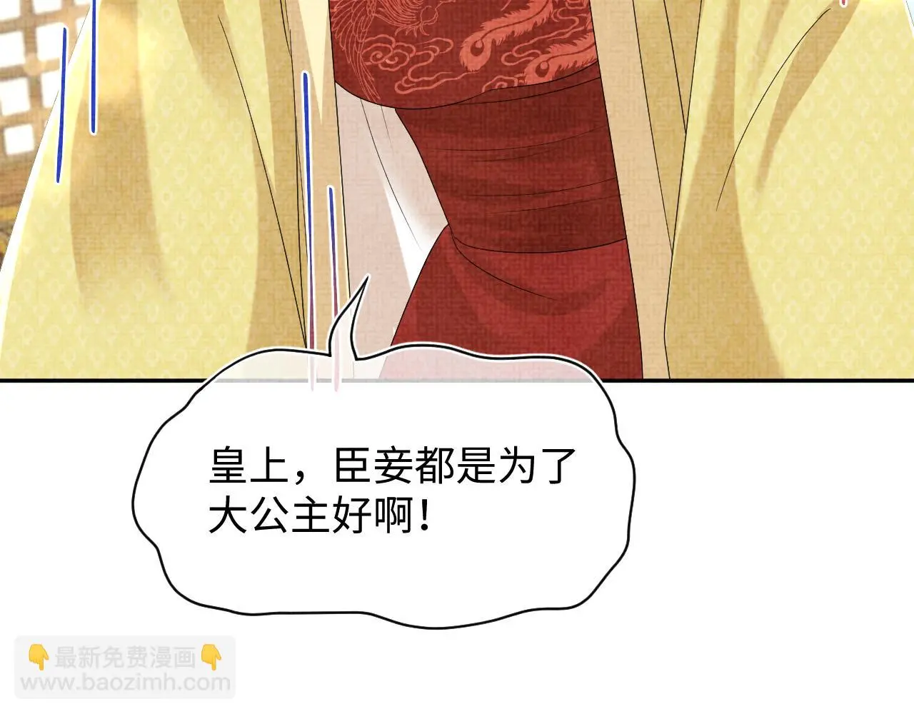 第146话 皇后阴谋泄露 第55页