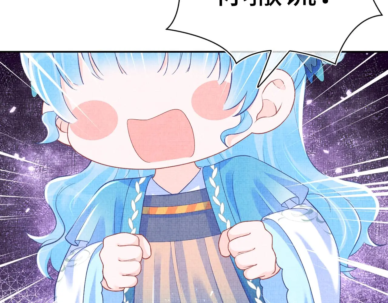 第146话 皇后阴谋泄露 第59页
