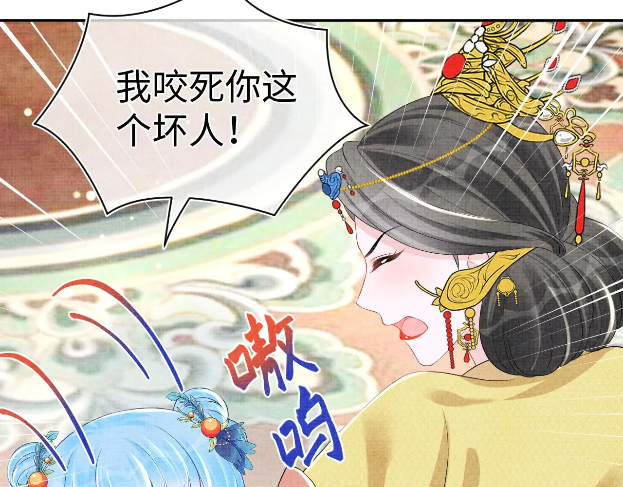 第146话 皇后阴谋泄露 第66页