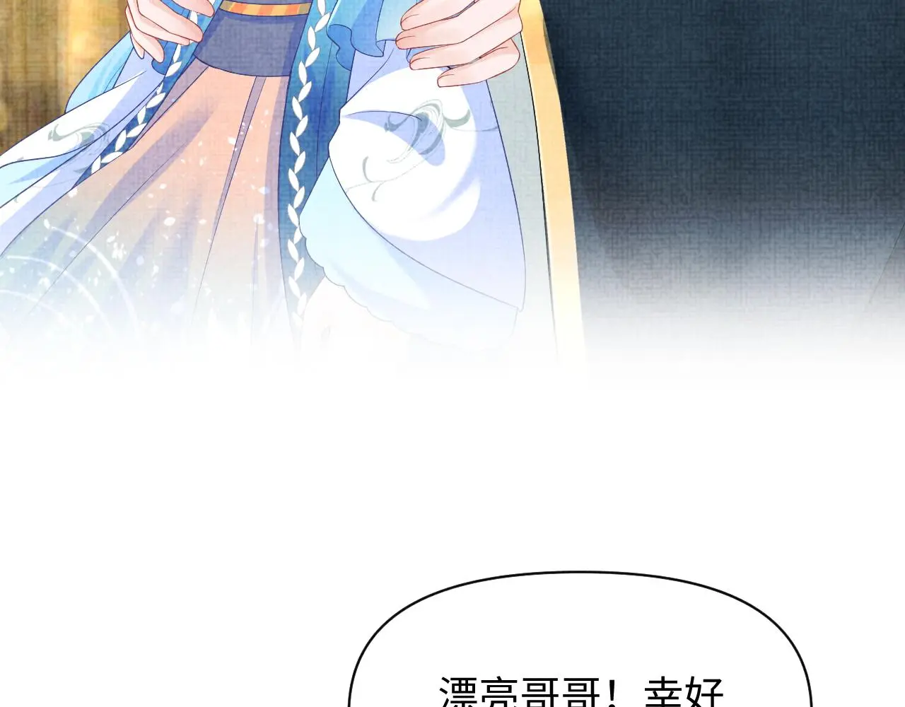 第146话 皇后阴谋泄露 第75页