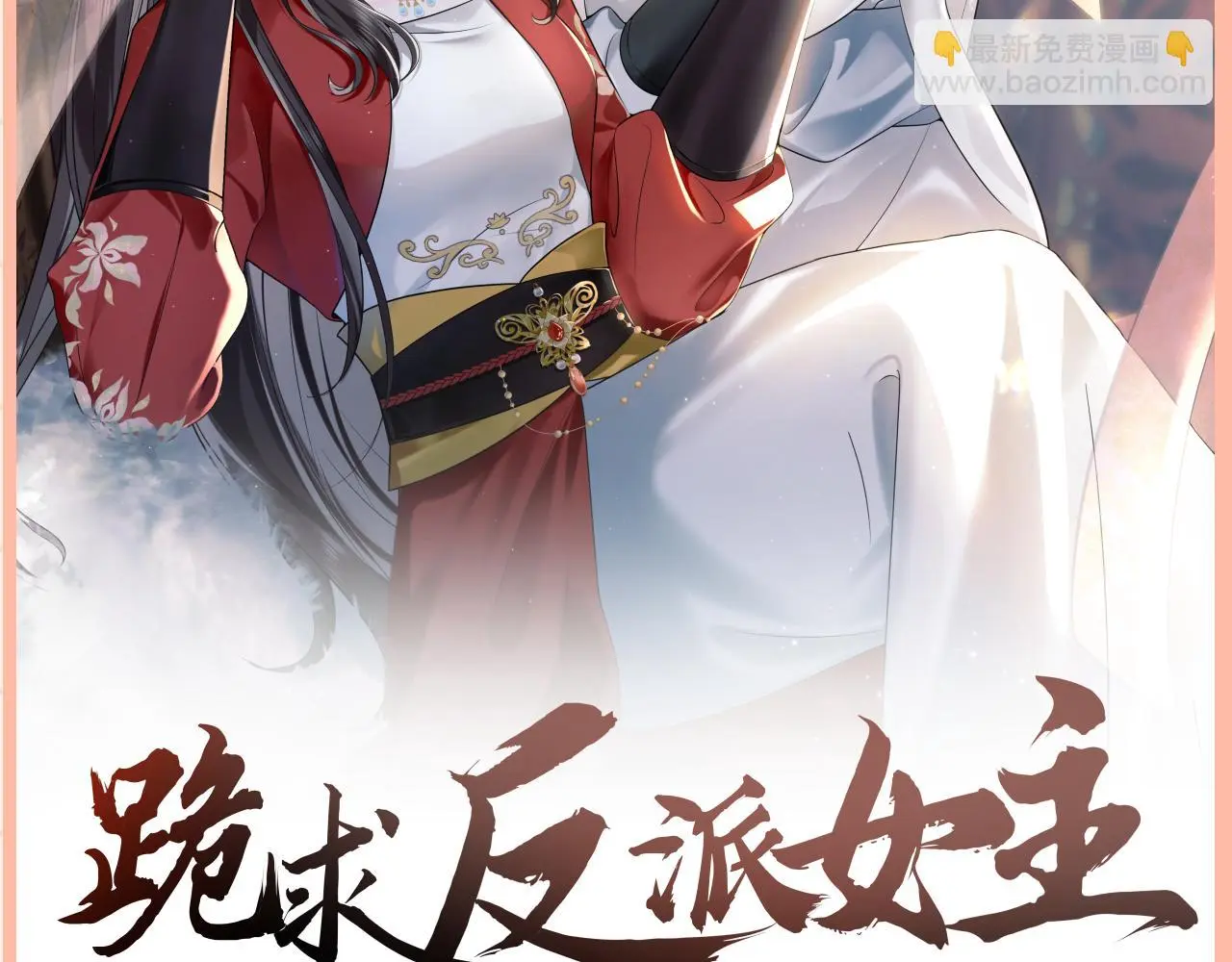 第146话 皇后阴谋泄露 第135页