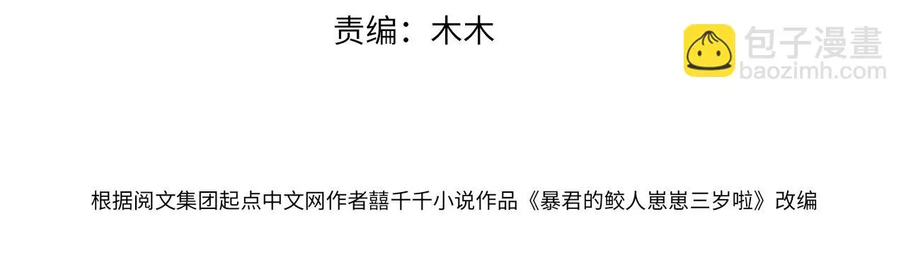 第145话 吃醋被发现 第4页