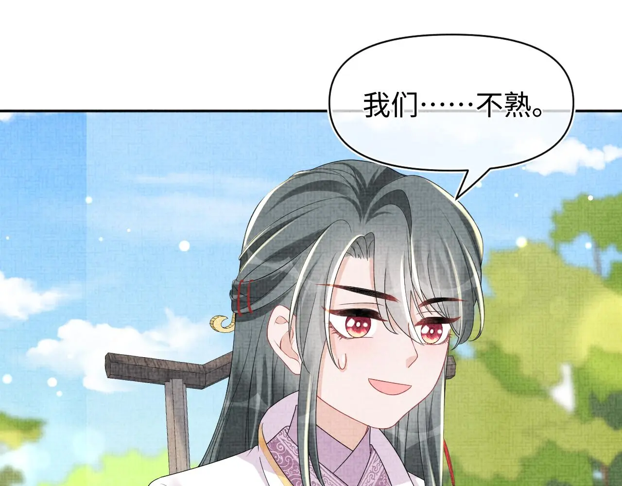 第145话 吃醋被发现 第5页