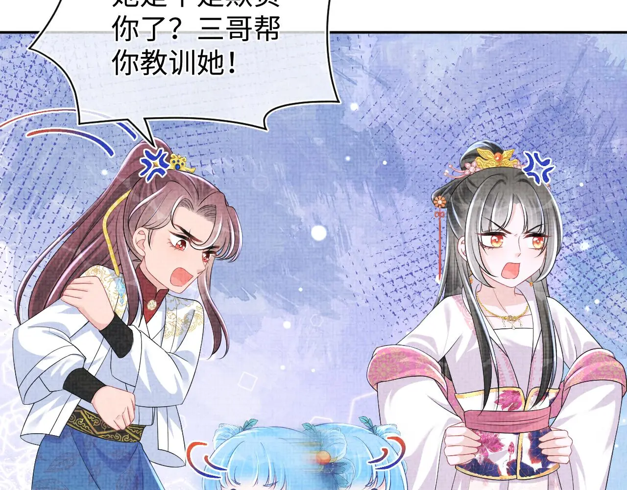 第145话 吃醋被发现 第9页