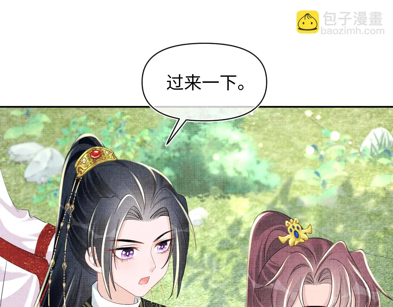 第145话 吃醋被发现 第23页