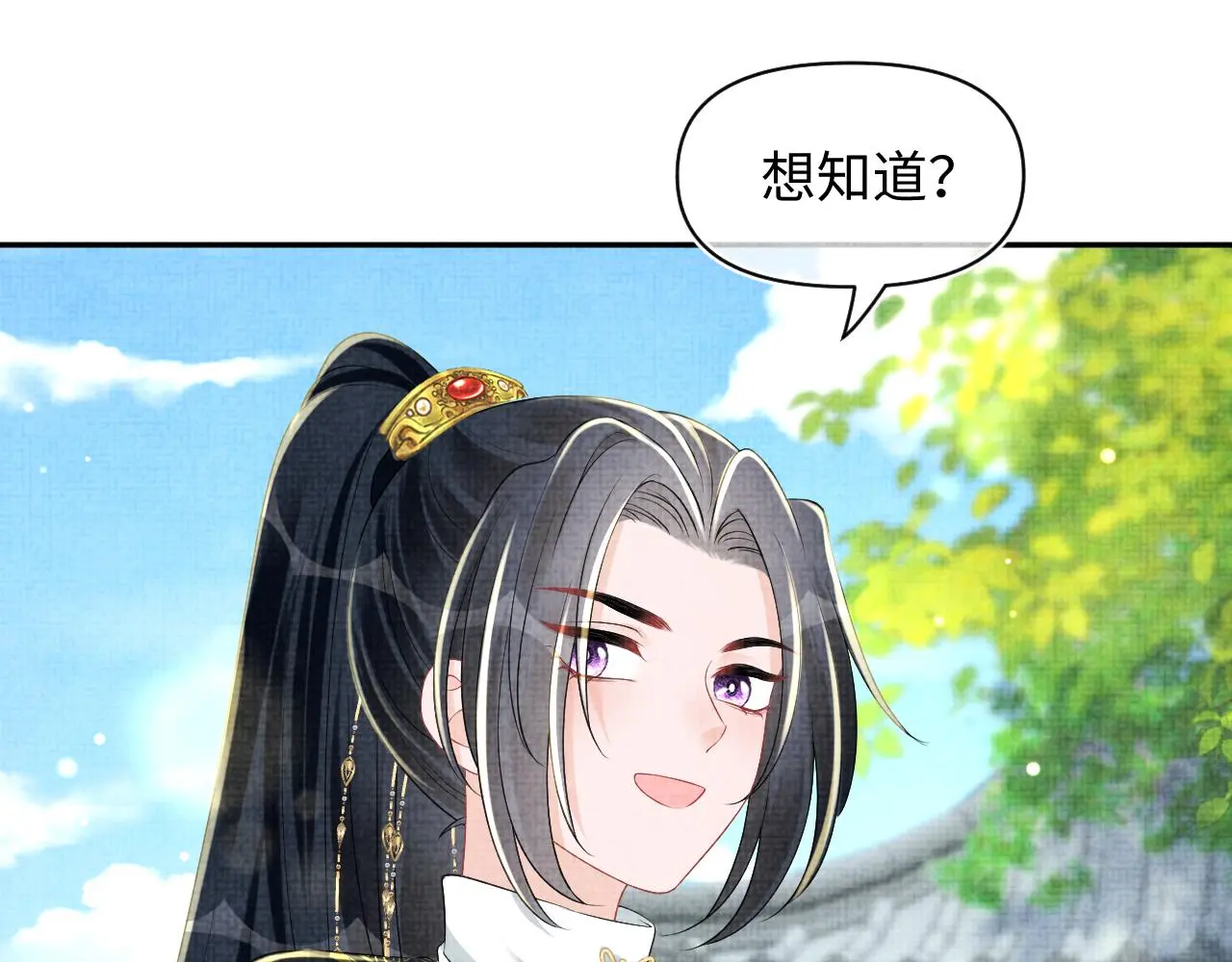 第145话 吃醋被发现 第40页