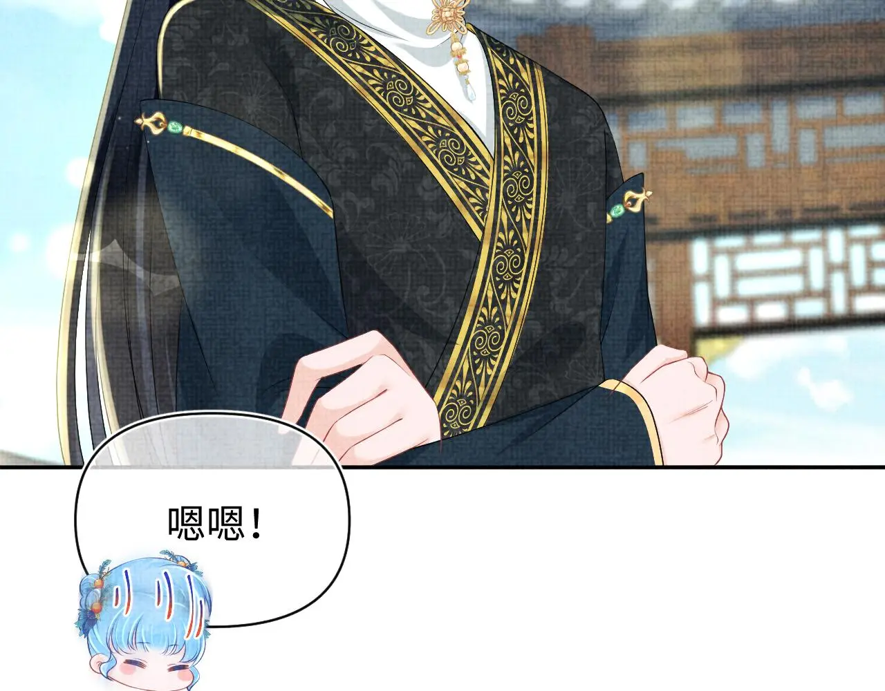 第145话 吃醋被发现 第41页