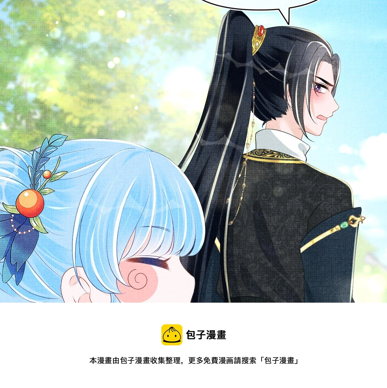 第145话 吃醋被发现 第50页