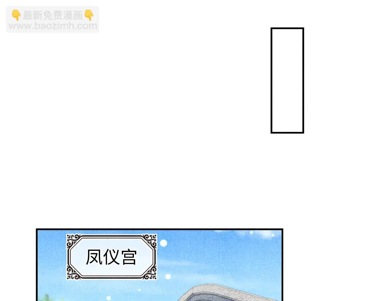 第145话 吃醋被发现 第55页