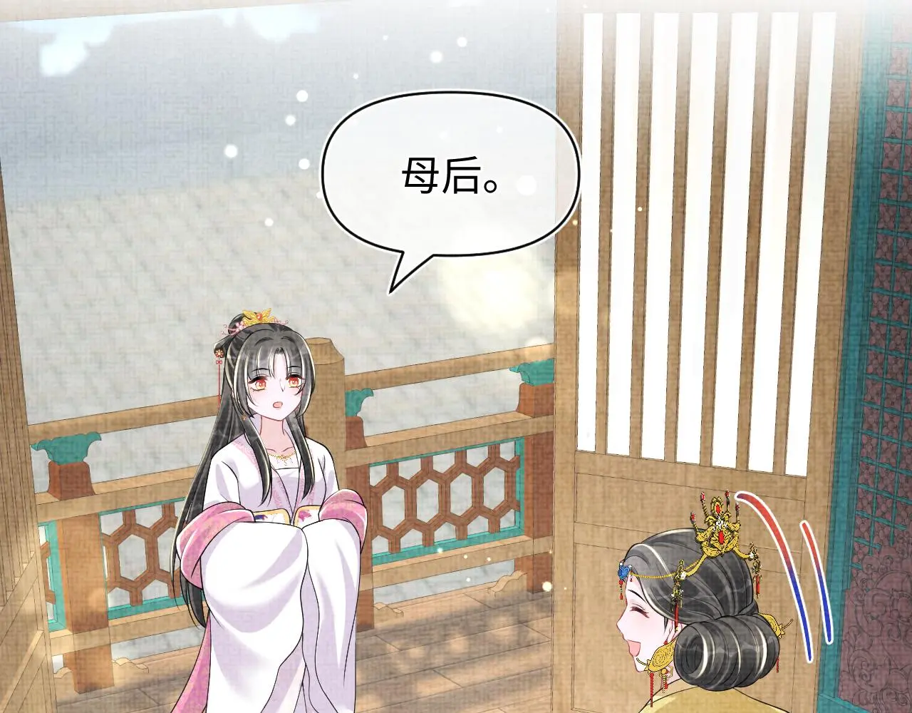 第145话 吃醋被发现 第57页