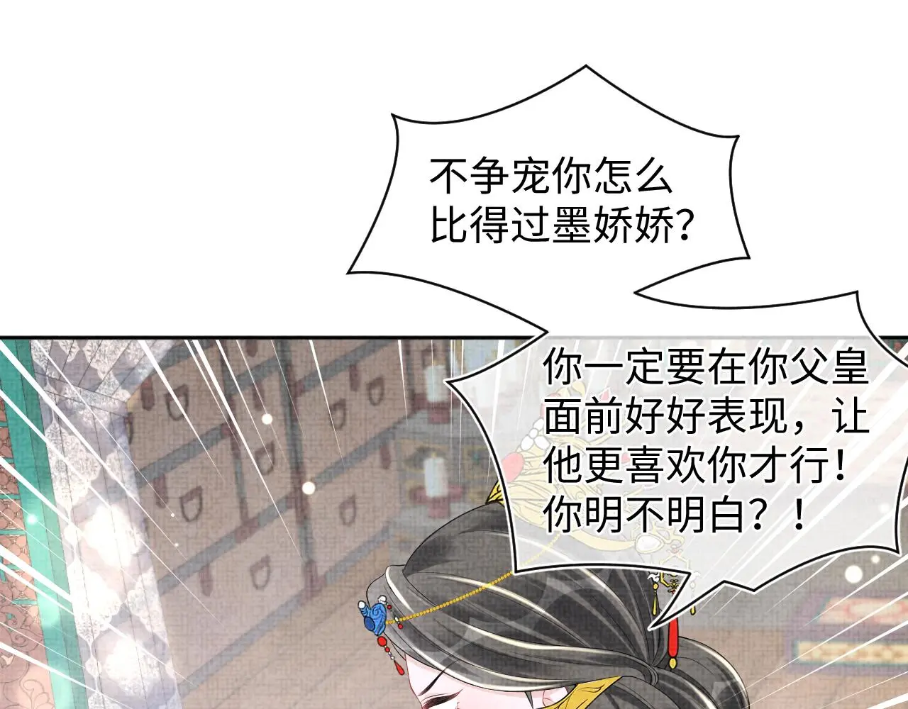 第145话 吃醋被发现 第64页