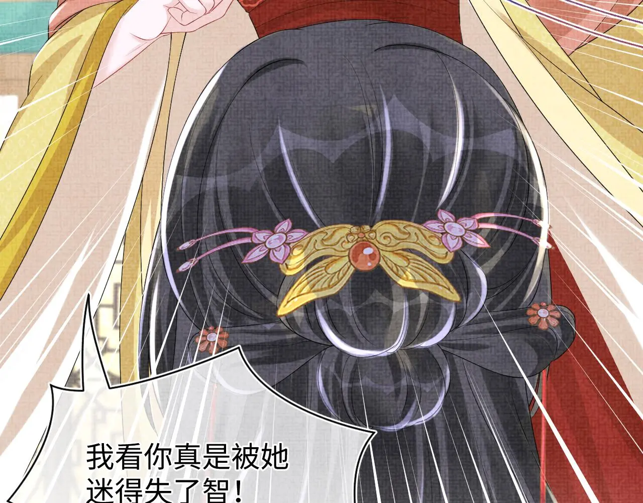 第145话 吃醋被发现 第72页