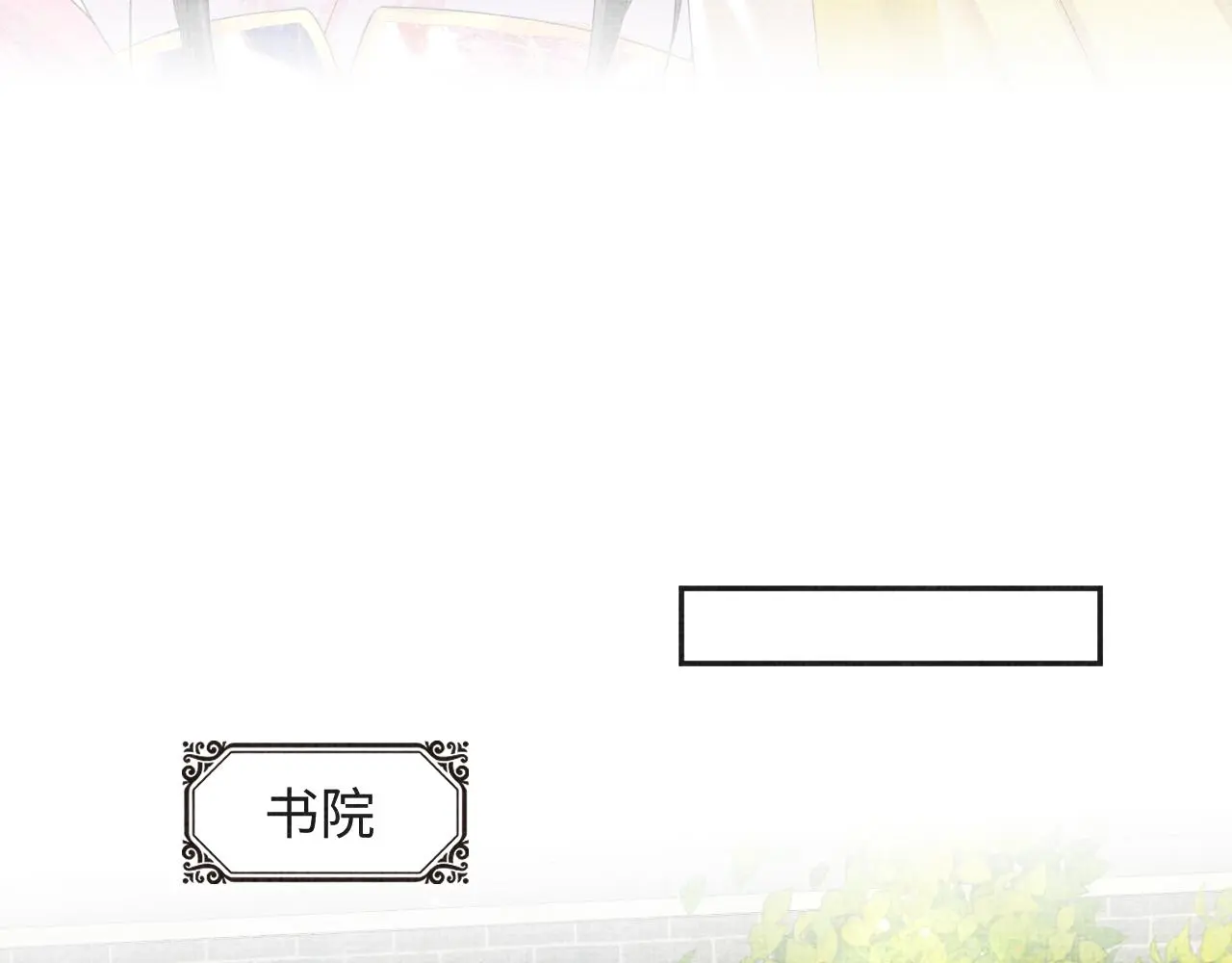 第145话 吃醋被发现 第86页