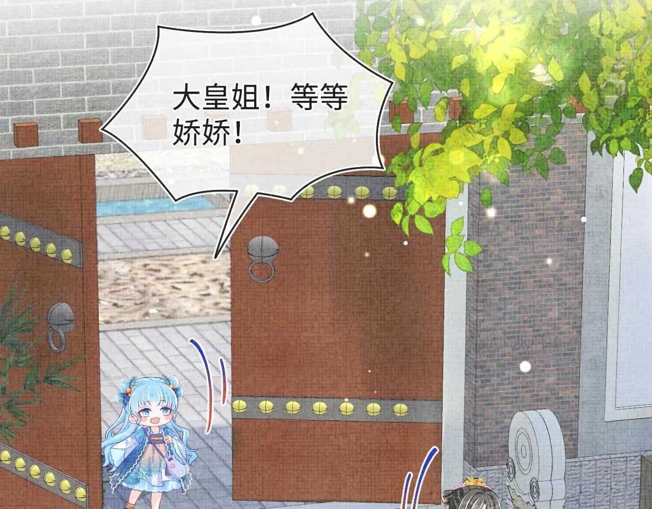 第145话 吃醋被发现 第87页