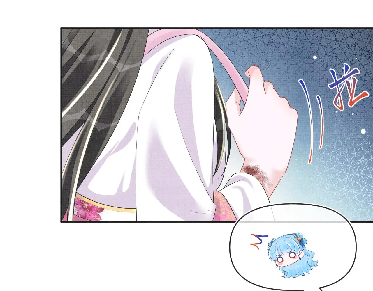 第145话 吃醋被发现 第94页