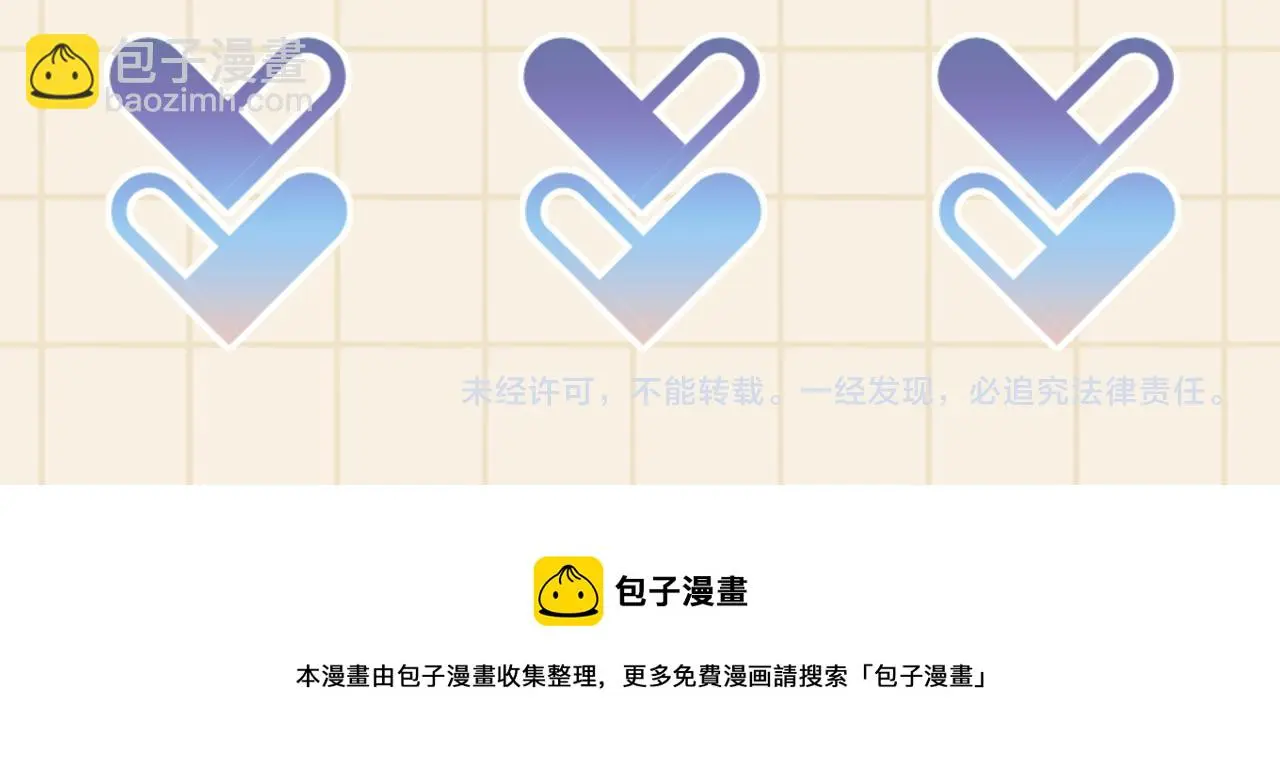 第145话 吃醋被发现 第113页