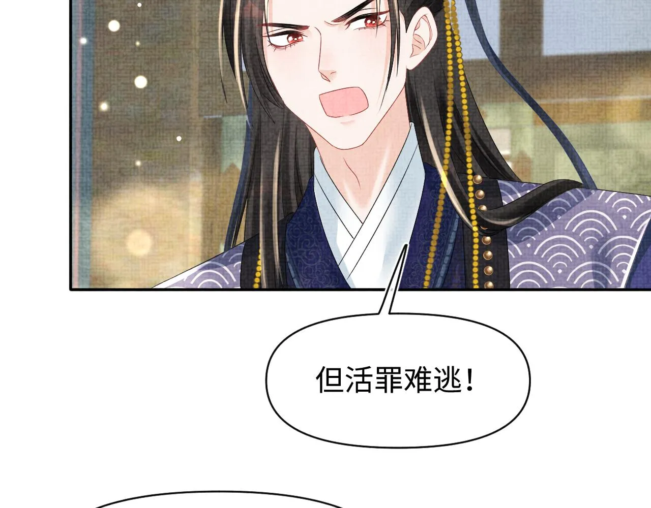 第147话 给二皇子的生日惊喜 第24页