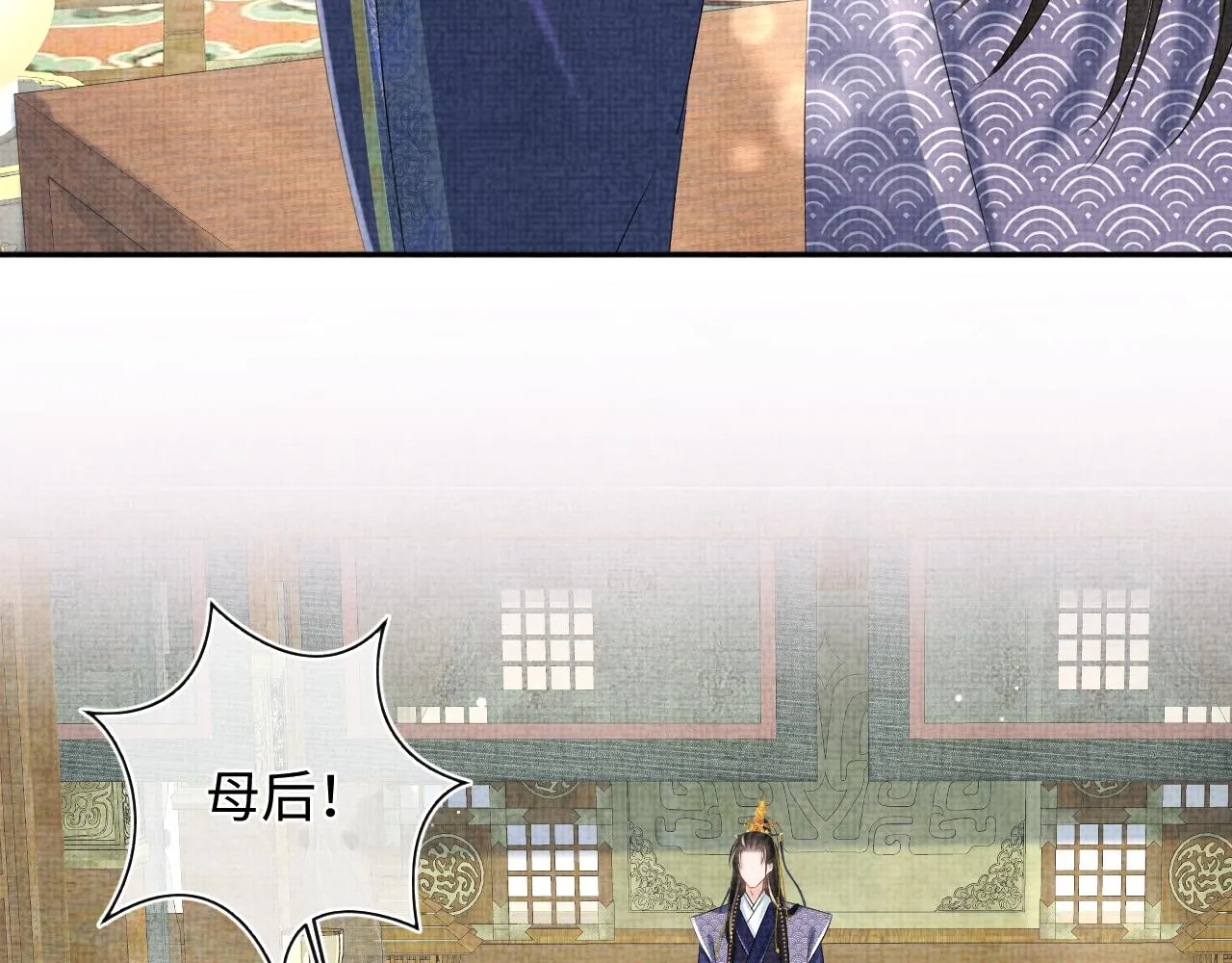 第147话 给二皇子的生日惊喜 第27页
