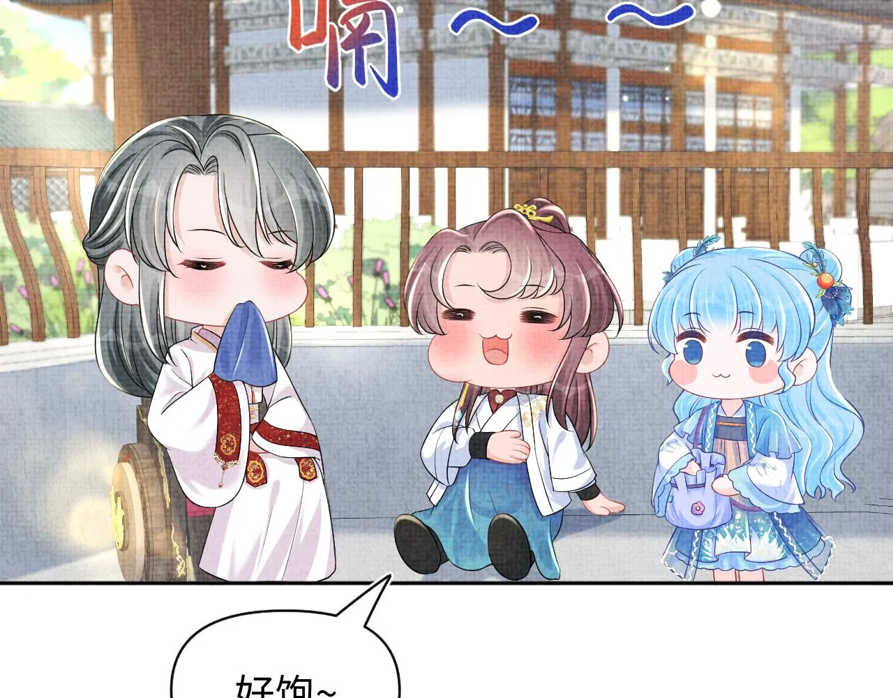 第147话 给二皇子的生日惊喜 第86页