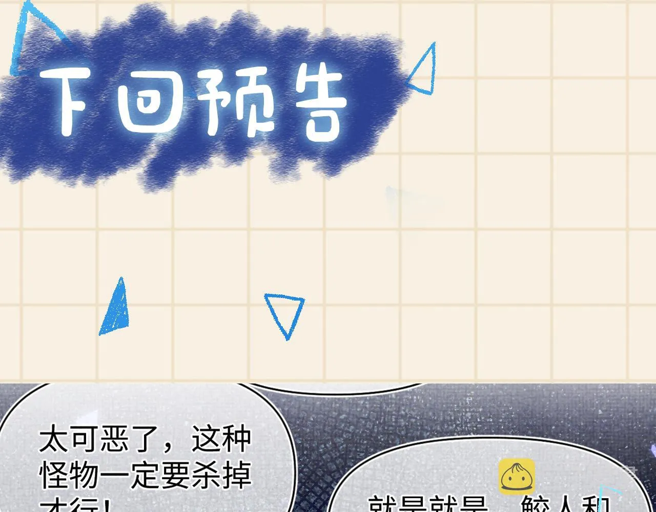 第147话 给二皇子的生日惊喜 第110页